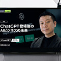 日本発の大規模言語モデル(LLM)を開発するオルツ主催「オルツカンファレンス2023 ～生か死か 生成AIのもたらす破壊と創造～」開催へ