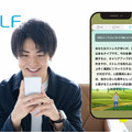 AIキャラと会話を楽しむスマホアプリ「SELF」がChatGPTと連携した未来予測機能を追加