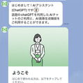 画像生成AI「Stable Diffusion」をLINEで試せる「AI画王」機能を使ってみた結果　友達登録で簡単に利用可能なChatGPT「AIアシスタント」