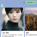 画像生成AI「Stable Diffusion」をLINEで試せる「AI画王」機能を使ってみた結果　友達登録で簡単に利用可能なChatGPT「AIアシスタント」