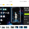 Gatebox、ChatGPTによる新型AIキャラクター開発のクラウドファンディングで目標支援額の10倍を達成