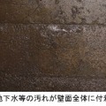 NTT コンクリート構造物の撮影画像から高精度に劣化を計測する技術を確立　インフラ設備点検の低コスト化の実現へ