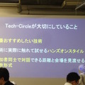 「Tech-Circle PepperでROS開発をはじめよう」に行ってきました。