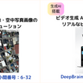 ChatGPTや生成系AIなど日本最大級のAI展示会「第7回 AI・人工知能 EXPO【春】」5/10から開催　見どころ紹介