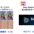 ChatGPTや生成系AIなど日本最大級のAI展示会「第7回 AI・人工知能 EXPO【春】」5/10から開催　見どころ紹介