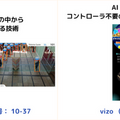 ChatGPTや生成系AIなど日本最大級のAI展示会「第7回 AI・人工知能 EXPO【春】」5/10から開催　見どころ紹介
