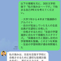 LINEでいつでも好きな時にChatGPTに就職相談できる「ひろさんbot【UZUZ社長】」をリリース