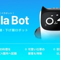 【調査】ホテルの4割がロボット導入に興味　コロナ5類移行/外出増加でホテル管理職83.4%が 人手不足の深刻化を痛感　DFAが発表