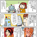 【連載マンガ ロボクン vol.244】画像生成AIでまんがを描こう！