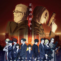 近未来SF 最新作『劇場版 PSYCHO-PASS サイコパス PROVIDENCE』5/12(金)公開 10周年の集大成