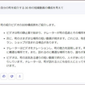 日本語対応したGoogle「Bard」「ChatGPT」と生成系AI対決　同じ質問で比較してみた　驚愕の回答も