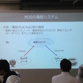 「Tech-Circle PepperでROS開発をはじめよう」に行ってきました。