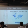 「Tech-Circle PepperでROS開発をはじめよう」に行ってきました。