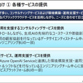 日立が「ジェネレーティブAIセンター」創設 「ChatGPT」など生成系AIを社内外で積極的に利活用　独自AIと組合せてソリューション提供へ