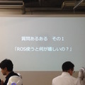 「Tech-Circle PepperでROS開発をはじめよう」に行ってきました。