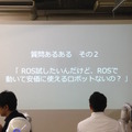 「Tech-Circle PepperでROS開発をはじめよう」に行ってきました。