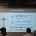 「Tech-Circle PepperでROS開発をはじめよう」に行ってきました。