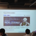 「Tech-Circle PepperでROS開発をはじめよう」に行ってきました。