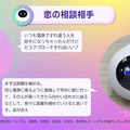 癒やし系会話AIロボット「Romi」が「ChatGPT」での会話機能に対応　いつものほっこり会話とON/OFFで切換　会話動画も公開