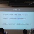 「Tech-Circle PepperでROS開発をはじめよう」に行ってきました。