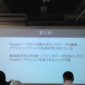 「Tech-Circle PepperでROS開発をはじめよう」に行ってきました。