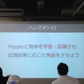 「Tech-Circle PepperでROS開発をはじめよう」に行ってきました。