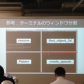 「Tech-Circle PepperでROS開発をはじめよう」に行ってきました。