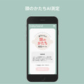 スマホで撮影して赤ちゃんの頭のゆがみ度をAIが測定・可視化する「頭のかたちAI測定」をリリース