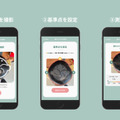 スマホで撮影して赤ちゃんの頭のゆがみ度をAIが測定・可視化する「頭のかたちAI測定」をリリース