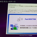 オルツがデジタルクローン生成技術「CLONEdev」発表　成田悠輔氏らのデジタルヒューマン公開　大規模言語モデルと人工意識を活用