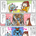 【連載マンガ ロボクン vol.245】画像生成AIでまんがを描こう! 2