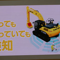 ロボット化する建機たちで「建設DX」を目指す展示会「建設・測量生産性向上展2023(CSPI-EXPO)」レポート