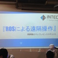 「Tech-Circle PepperでROS開発をはじめよう」に行ってきました。