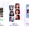LINE「AIセルフィー」の提供を開始　自分の顔写真を元にAIがさまざまなビジュアルイメージを自動生成　320円から