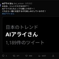 「AIアライさん」とLINEで楽しい会話はどう? ChatGPT連携の『けものフレンズ』公式AIチャット正式リリース　Twitterでコンテストも開催