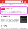 「AIアライさん」とLINEで楽しい会話はどう? ChatGPT連携の『けものフレンズ』公式AIチャット正式リリース　Twitterでコンテストも開催