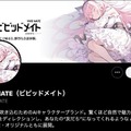 「AIアライさん」とLINEで楽しい会話はどう? ChatGPT連携の『けものフレンズ』公式AIチャット正式リリース　Twitterでコンテストも開催