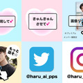 画像生成AI x 文章生成AI「ChatGPT」によるAIバーチャルアイドル「HARU」登場、4月の「SARI」に続き　デジタルヒューマンが加速か