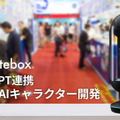 Gateboxとアスカネットが等身大「空中ディスプレイの接客用AIキャラクター」を開発 コンテンツ東京で「逢妻ヒカリ」のデモ展示
