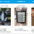 九州工業大学のスマートバス停をJR新飯塚駅に設置する理由、バス運休時や緊急情報などの掲示を効率化　西鉄とYE DEGITAL