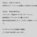 【世界初】東急不動産とNTTグループ　渋谷まちづくりに「IOWN」を先行導入 「職・住・遊」融合の未来、環境先進都市イメージを公開