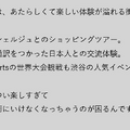 【世界初】東急不動産とNTTグループ　渋谷まちづくりに「IOWN」を先行導入 「職・住・遊」融合の未来、環境先進都市イメージを公開