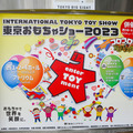 国内最大規模の玩具の展示会「東京おもちゃショー2023」開幕 人気のキャラやおもちゃが勢揃い、見どころ