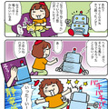 【連載マンガ ロボクン vol.246】なでなでロボットナノダ！