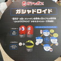バンダイ、パックマン型ガシャポン空容器回収ロボット「ガシャドロイド」を東京おもちゃショーで公開　一般公開日は３台で登場予定