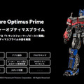 Robosenがトランスフォーマーの高性能ロボット製品群を「東京おもちゃショー」で展示　バンブルビーや映画版リアルモデルもお披露目、塩屋翼氏と河森監督も登壇
