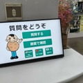 市役所の案内は音声技術と21.5インチのタッチパネルにお任せ！草加市役所の新本庁舎で案内用 AIシステム5台が本番稼働 タケロボ