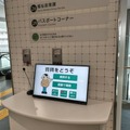 市役所の案内は音声技術と21.5インチのタッチパネルにお任せ！草加市役所の新本庁舎で案内用 AIシステム5台が本番稼働 タケロボ