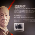NECが100人でも一気に判別「ゲートレス生体認証」デモ公開！量子やAI、顔認証などNEC先進技術の体感施設でメディアツアー開催