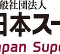 搭乗型ロボットEVやスーパーカー、新モビリティーが集結！『JAPAN MOBILITY SHOW 2023』でスーパーカーデイズ開催
